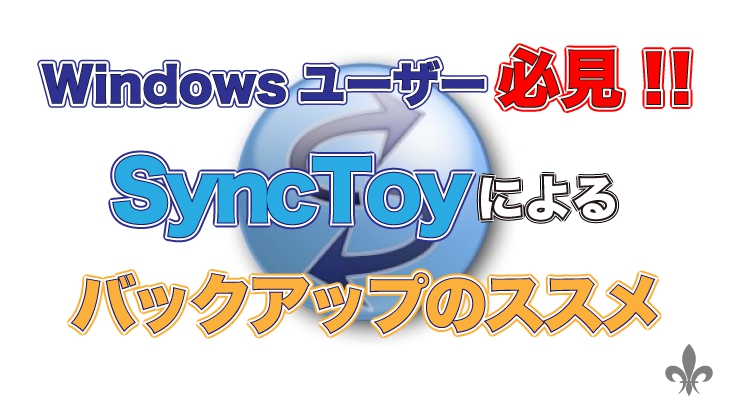 Synctoyサムネイル