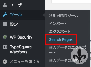 Search Regex設定へ