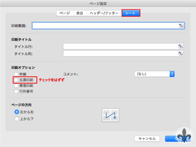 エクセル】塗りつぶしが印刷できない時の対処法 | IT-Discovery.net