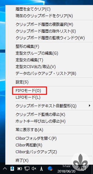 cliborFIFOモード