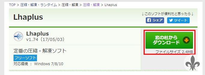 Lhaplusダウンロードページ