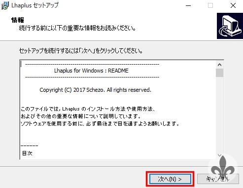 Lhaplusインストール01