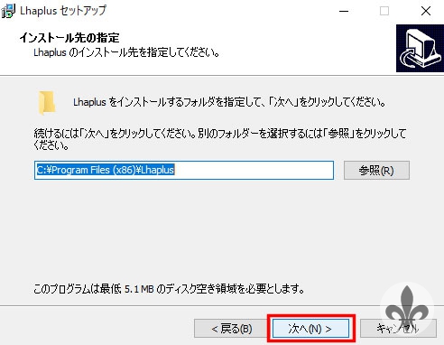 Lhaplusインストール02