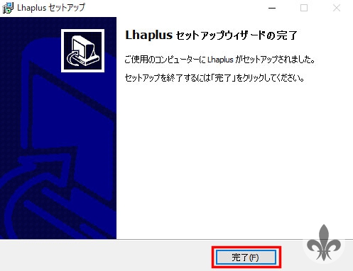 Lhaplusインストール04