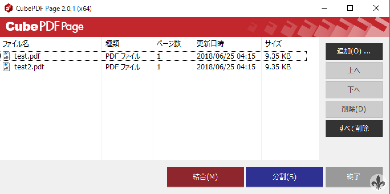 PDFファイルの結合・分割ができるツール(フリーソフト)をご紹介 | IT-Discovery.net