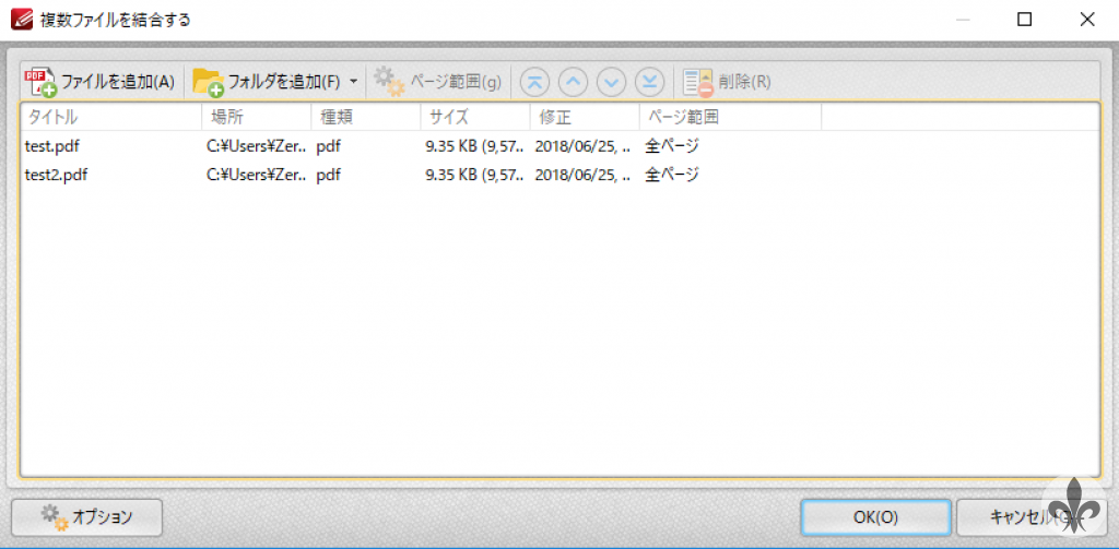 PDF-XChange Editor結合