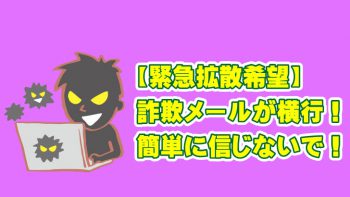 【緊急拡散希望】『アラート:あなたのアカウントは閉鎖されます。』Amazonになりすましたフィッシング詐欺メールが横行！簡単に信じないで！