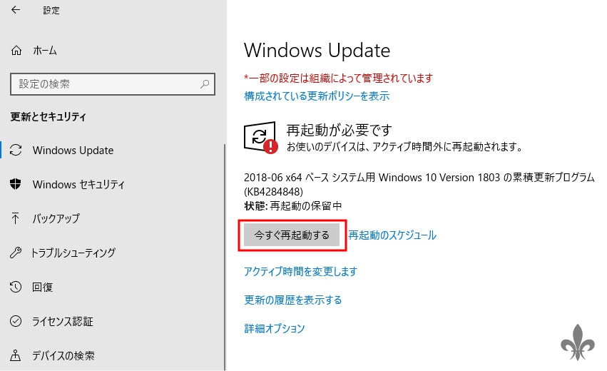 Win10アップデート03