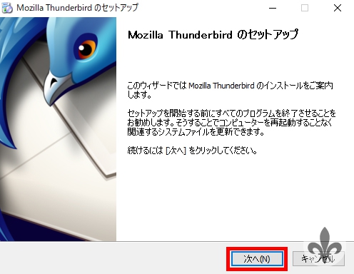 Thunderbirdセットアップ01