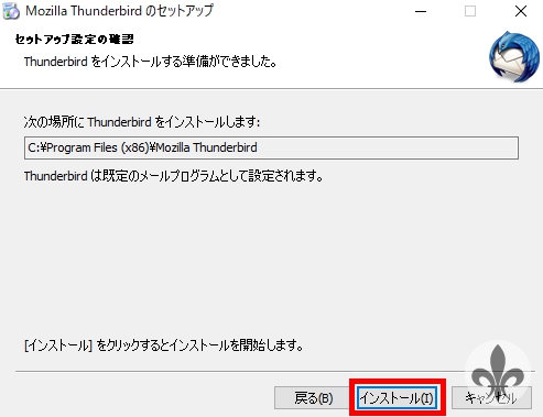 Thunderbirdセットアップ03