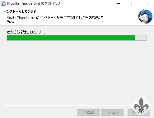 Thunderbirdセットアップ04