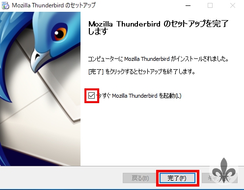 Thunderbirdセットアップ05